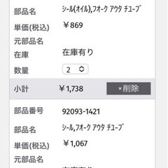 バイク部品　カワサキ　エストレアRS フロントフォーク　オイルシール　ダストシール新品未開封の画像