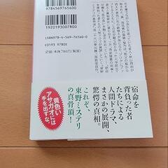 東野圭吾　小説の画像