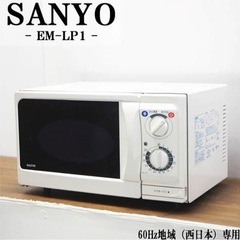家電 キッチン家電 電子レンジ SANYO①