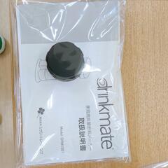 ドリンクメイト☆DRM1007☆炭酸水メーカー、マットブラック【浜村鹿野温泉ICから3分 買取本舗 宮本リサイクル 営業時間9～19時 定休日水曜のみ←連絡できませんm(_ _)m】の画像