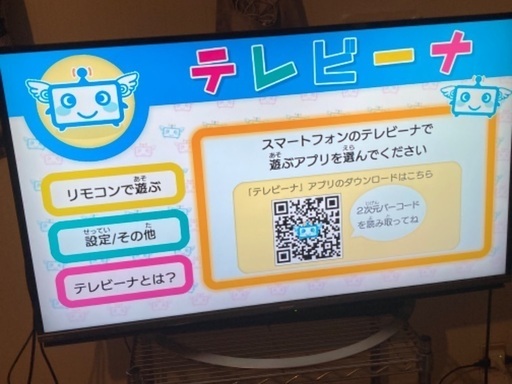 テレビ　45型　2018年製