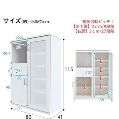 レンジボード　キッチンボード　収納家具 食器棚、キッチン収納の画像