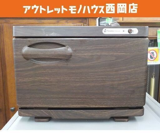 タオルウォーマー 7.5L 前開き SO-H8F ホットメイトS 木目ダークブラウン フィフティ・ヴィジョナリー 西岡店