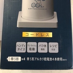 スヌーピーかき氷器の画像