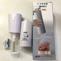 スヌーピーかき氷器の画像