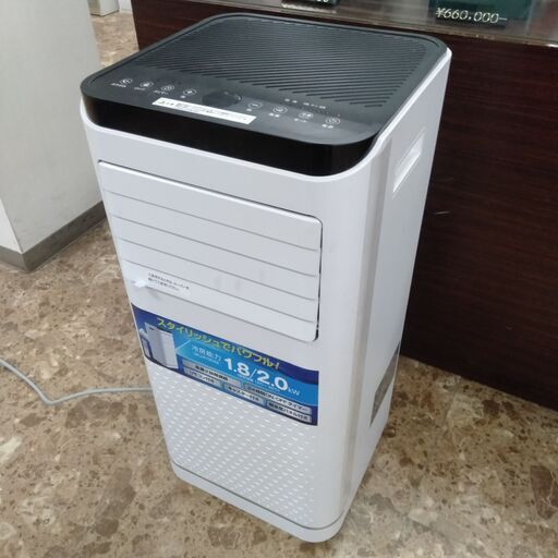 エスケイジャパン 移動式エアコン2023年製 SKJ-KY20A2 スポットクーラー 冷風 除湿 送風 工事不要 札幌 東区