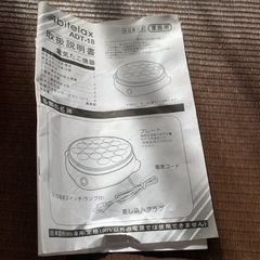 たこ焼き機　の画像