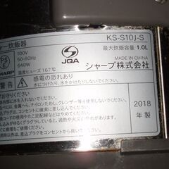シャープ炊飯器　５．５合炊き　２０１８年製の画像