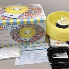 ♪あめdeわたあめ 綿飴機 子供 おもちゃ クッキング 子供玩具...