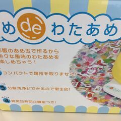 ♪あめdeわたあめ 綿飴機 子供 おもちゃ クッキング 子供玩具 ホームパーティー 通電確認済 中古 ROYAL社製 (NF240526) 382-43Wの画像