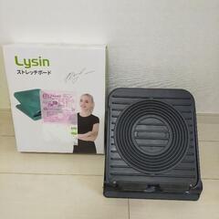 【あげます】ストレッチボード