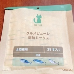 グルメピューレ海鮮ミックス27本