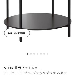 IKEA ローテーブルの画像
