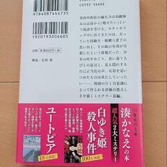 湊かなえ　小説の画像