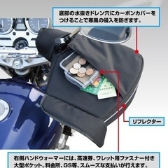 ラフアンドロード(ROUGH&ROAD)  バイク用ハンドルカバーの画像