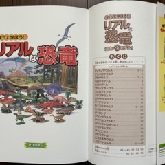 冊子　ペーパークラフト　恐竜　新品・未使用の画像