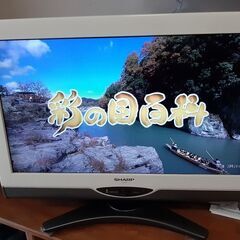 【終了】液晶テレビ　26型　シャープ２６インチテレビ（SHARP...