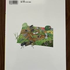 冊子　ペーパークラフト　昆虫　新品・未使用の画像