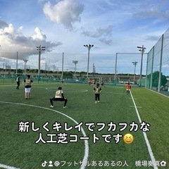 6/3(月)19:00〜21:00 芝園フットサル場　参加費300円⚽️ - スポーツ