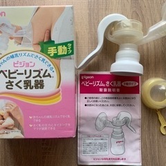 ピジョンPigeon手動搾乳器
