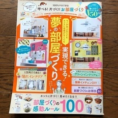 雑誌【お譲り先決まりました】の画像
