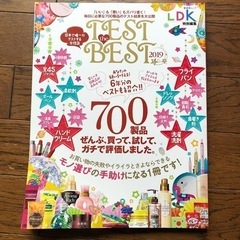 雑誌【お譲り先決まりました】の画像