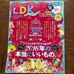 雑誌【お譲り先決まりました】