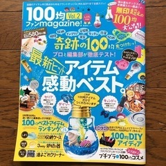 雑誌【お譲り先決まりました】の画像