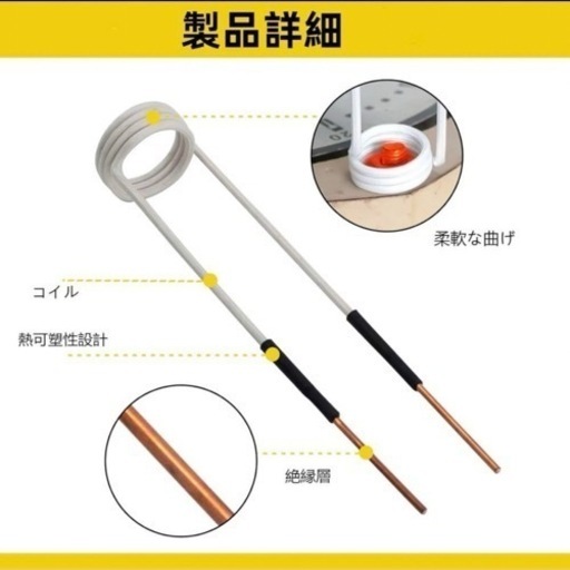 新品未使用　Solary 誘導ヒーターコイル 磁気誘導ヒーター用誘導コイル