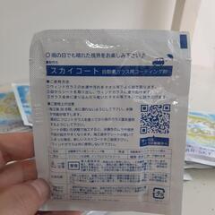 自動車ガラス用コーティング剤　スカイコートの画像