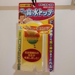 ママ鼻水トッテ　鼻すい器　新生児から使用可　分解洗浄可