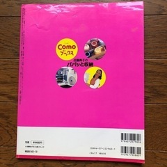 【お譲り先決定しました】本/CD/DVD 雑誌の画像