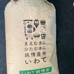 【お早めにどうぞ】花巻産　令和5年産　ひとめぼれ玄米30kg 複...