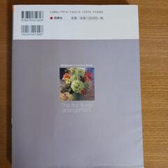 本　フラワーアレンジの画像