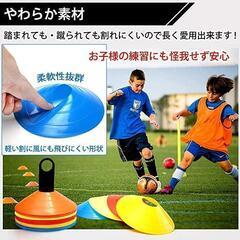 10枚 マーカーディスク レッド　マーカーコーン サッカー フットサルの画像