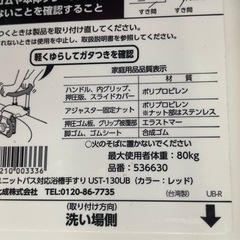 【リサイクルサービス八光】幅21㎝　アロン化成　安寿　ユニットバス対応浴槽手すり UST-130UB　レッドの画像