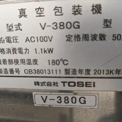 期間限定値下げ‼️TOSEI　真空包装機の画像