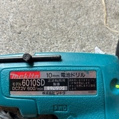 マキタ  ドリル　ジャンクの画像