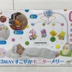 ベッドメリー