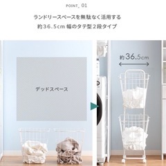 ランドリーバスケットの画像