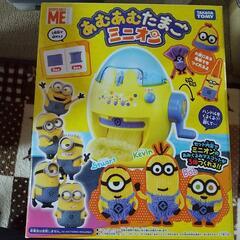 あむあむたまごミニオン