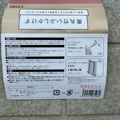 すだれ【幅176cm×長さ157cm】の画像
