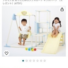 お話し中　ジャングルジムの画像