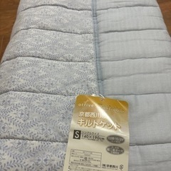 京都西川　キルケット　未使用品②