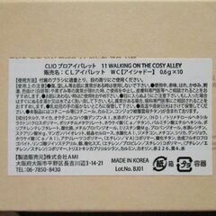 CLIO　プロアイパレット 11 ウォーキング オン ザ コージーアレー　アイシャドウの画像