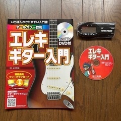 　エレキギター初心者セットの画像