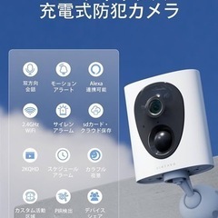 決まりました！防犯カメラ 屋外 ワイヤレス  見守り　ペットカメラ　ホワイトの画像