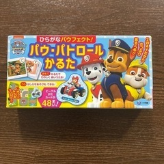 パウパトロール　かるた