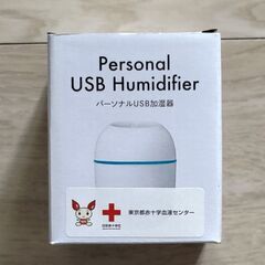 《お渡し完了》パーソナルUSB加湿器
