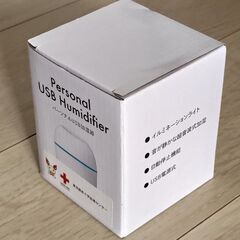 《お渡し完了》パーソナルUSB加湿器の画像
